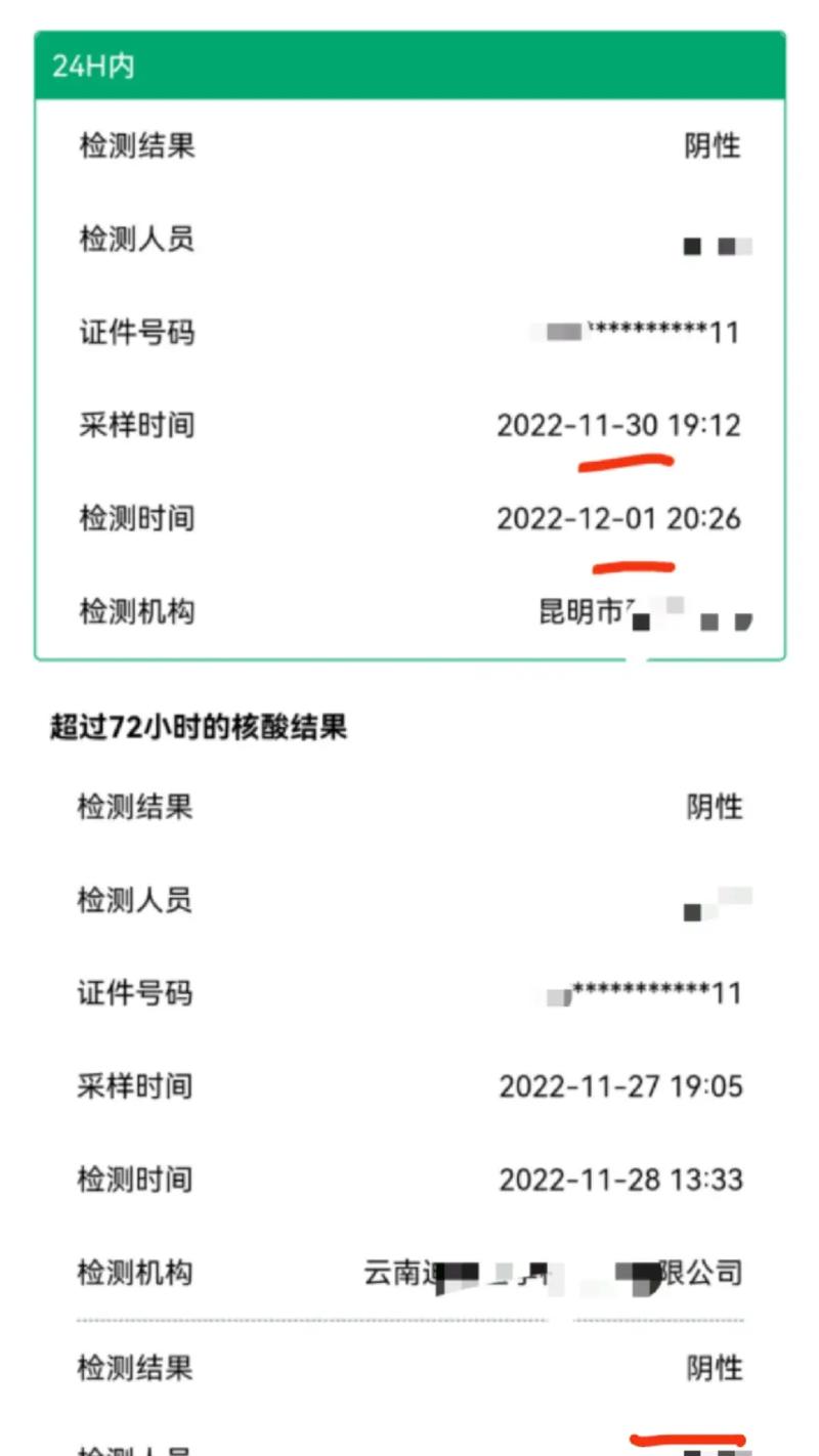 昨天做的核酸检测为什么查不到？为什么核酸报告昨天查有今天就没了？-第2张图片-屿企百科网