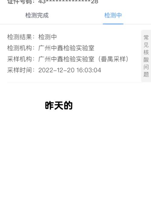 昨天做的核酸检测为什么查不到？为什么核酸报告昨天查有今天就没了？-第8张图片-屿企百科网