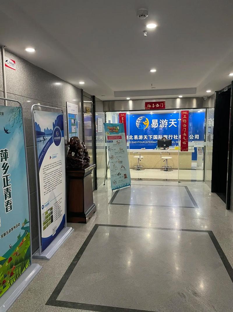 武汉旅行社哪家好？武汉旅行社排名第一？-第3张图片-屿企百科网