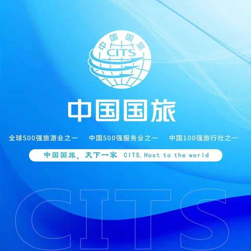 武汉旅行社哪家好？武汉旅行社排名第一？-第4张图片-屿企百科网