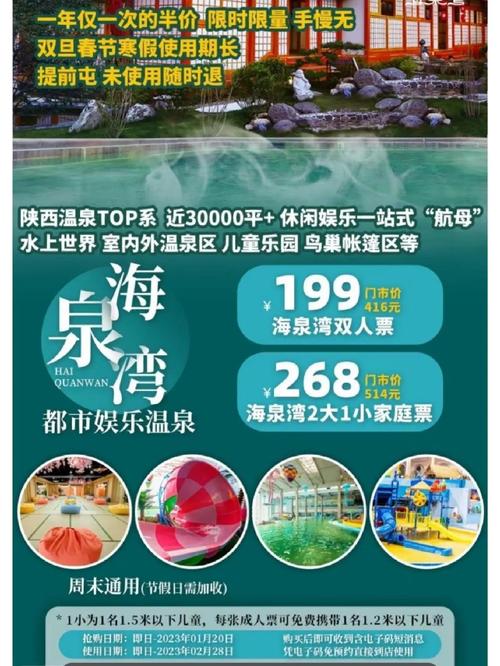 珠海海泉湾温泉票价，珠海海泉湾温泉门票费用？-第1张图片-屿企百科网