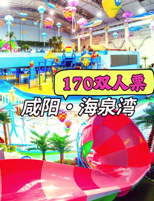 珠海海泉湾温泉票价，珠海海泉湾温泉门票费用？-第5张图片-屿企百科网