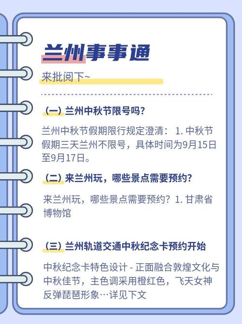 甘谷县限号通知今天限几号？甘谷县限号查询？