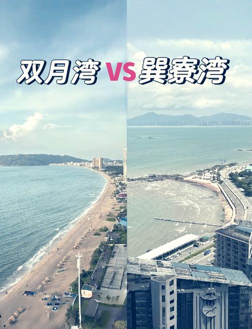 巽寮湾和双月湾哪个更值得去，巽寮湾最忌讳几月份去？-第3张图片-屿企百科网