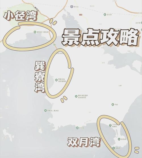 巽寮湾和双月湾哪个更值得去，巽寮湾最忌讳几月份去？-第6张图片-屿企百科网