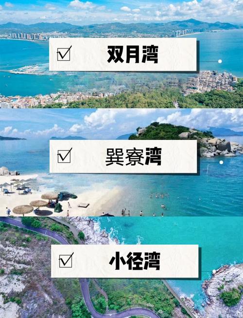 巽寮湾和双月湾哪个更值得去，巽寮湾最忌讳几月份去？-第7张图片-屿企百科网