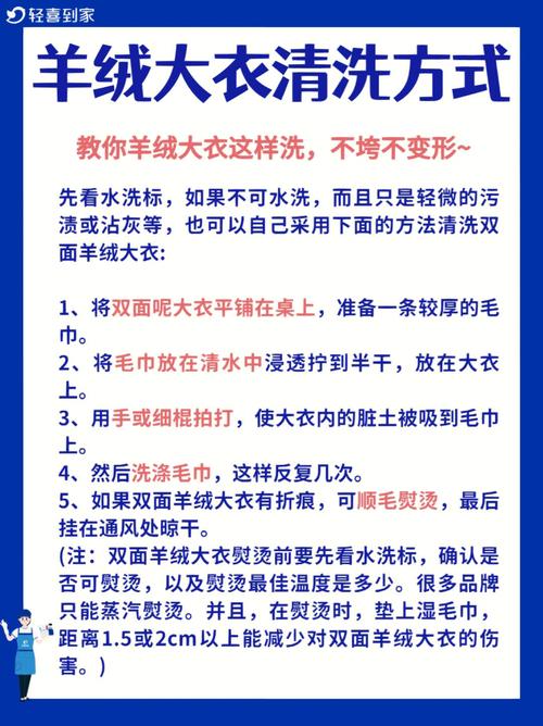 羊毛大衣为什么不能水洗，羊绒大衣能水洗吗会不会缩水-第1张图片-屿企百科网