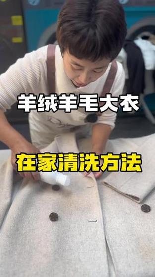 羊毛大衣为什么不能水洗，羊绒大衣能水洗吗会不会缩水-第4张图片-屿企百科网