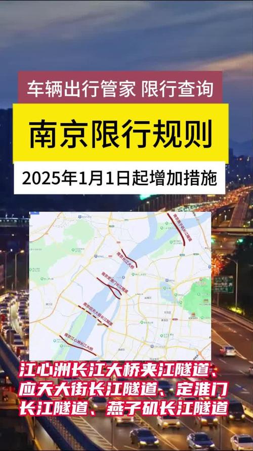 几点以后限行南京限号，南京限牌几点到几点？