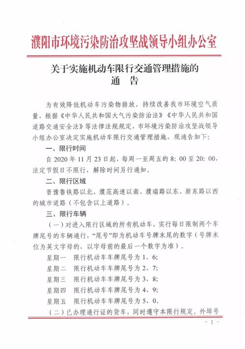 南乐限号限外地的吗，南乐限行外地车辆吗？