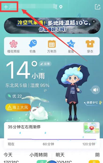 西充30天天气预报，西充30天天气预报查询-第6张图片-屿企百科网