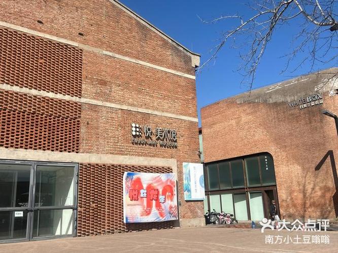 北京798艺术区攻略，北京798艺术区游玩时间？-第3张图片-屿企百科网