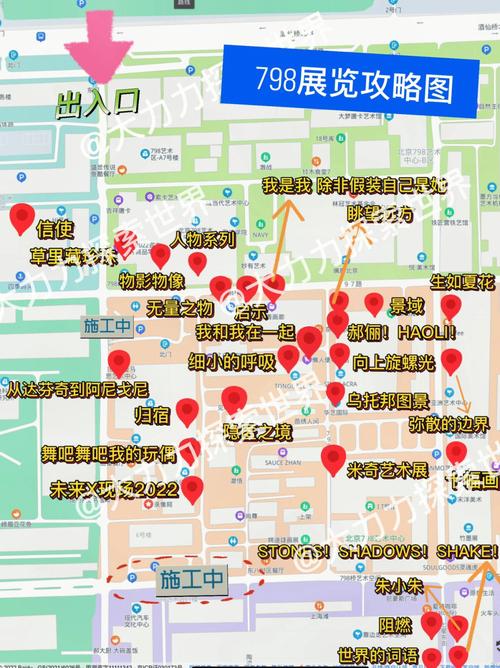 北京798艺术区攻略，北京798艺术区游玩时间？-第7张图片-屿企百科网