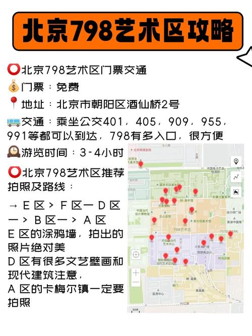 北京798艺术区攻略，北京798艺术区游玩时间？-第8张图片-屿企百科网