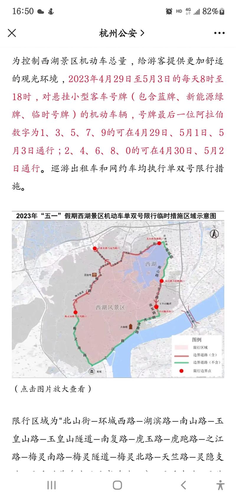 临安限号到几点钟开始限号，临安车牌限行？