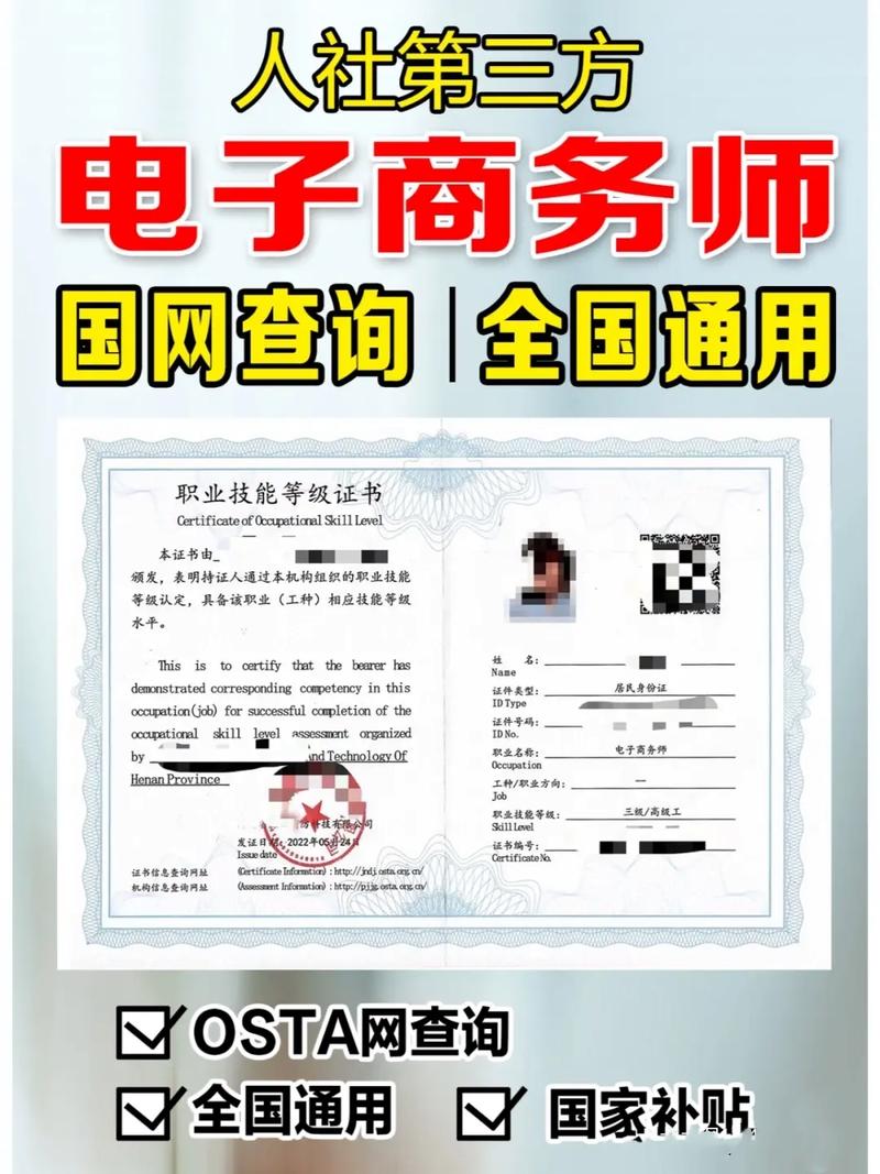 电子商务师考试时间是多久？为什么要报考？，电子商务师考试大纲及要求？-第7张图片-屿企百科网