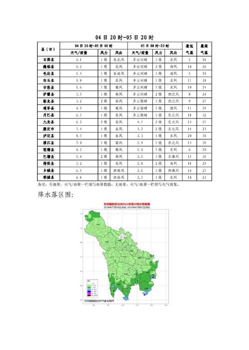 名山天气准确预报？名山的天气？-第2张图片-屿企百科网