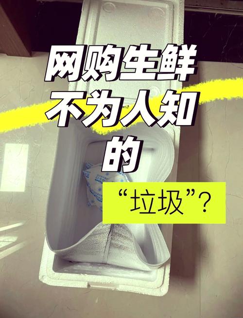 冰袋怎么垃圾分类？冰袋扔垃圾时怎么处理？-第8张图片-屿企百科网