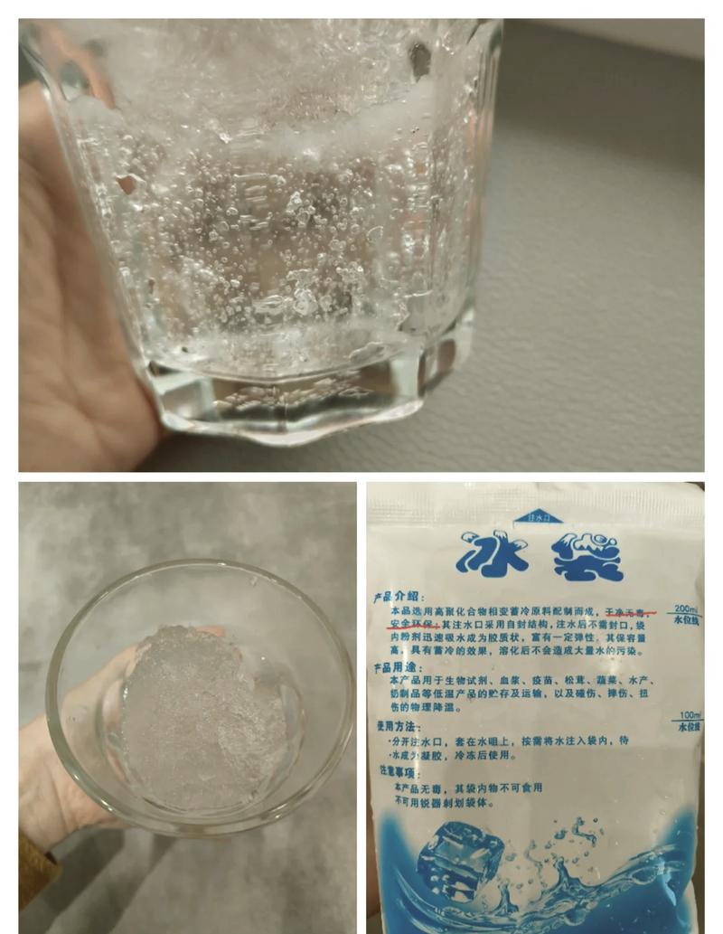 冰袋怎么垃圾分类？冰袋扔垃圾时怎么处理？-第7张图片-屿企百科网