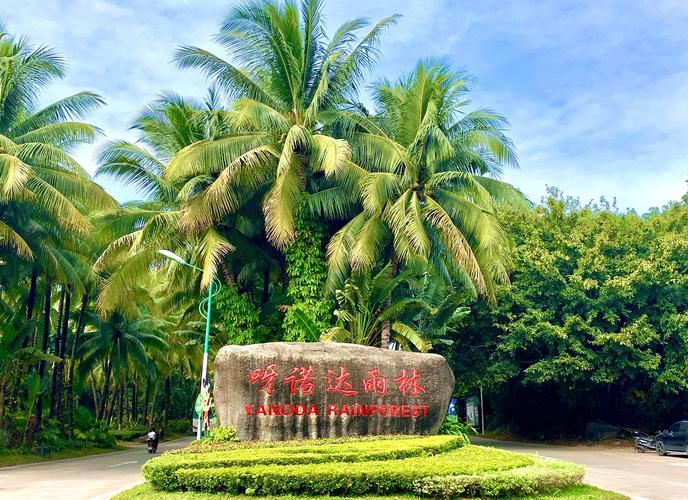 呀诺达雨林文化旅游区，呀诺达雨林文化旅游区门票-第6张图片-屿企百科网