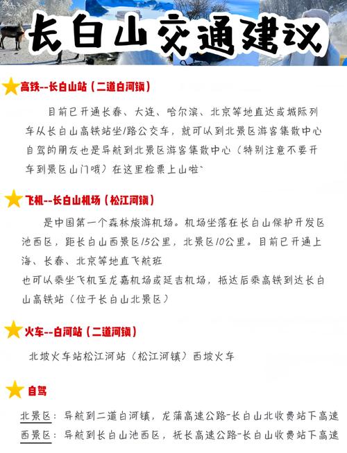 长白山景点有哪些？长白山景点都有哪些？-第3张图片-屿企百科网