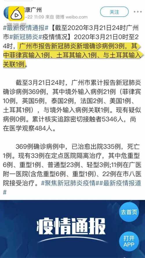 境外输入是什么意思，境外输入是怎么回事-第3张图片-屿企百科网