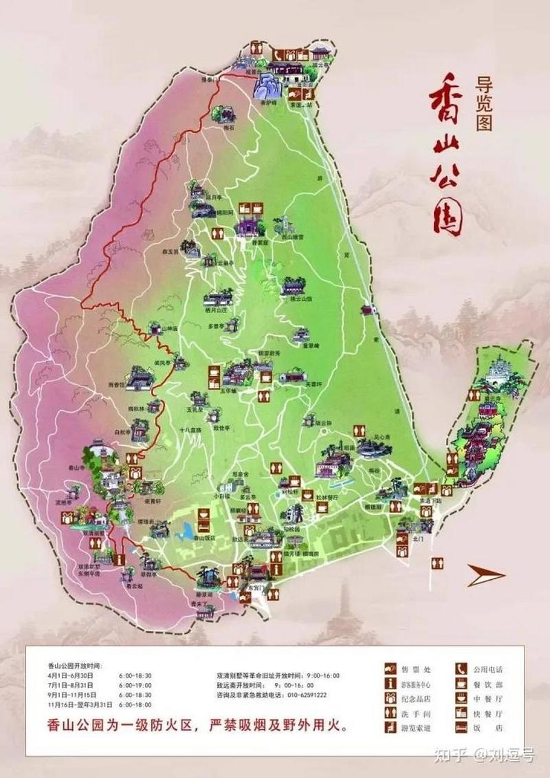 香山公园旅游路线攻略，香山公园旅游路线攻略一日游-第2张图片-屿企百科网