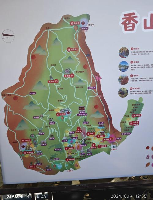 香山公园旅游路线攻略，香山公园旅游路线攻略一日游-第5张图片-屿企百科网