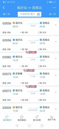 日照山海天天气预报，日照山海天天气预报查询-第6张图片-屿企百科网