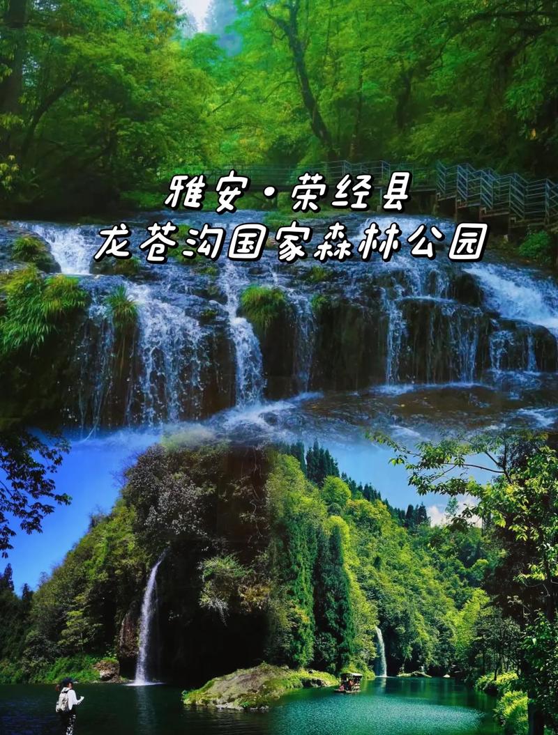 雅安市旅游景点推荐？雅安市旅游景点推荐大全？-第3张图片-屿企百科网