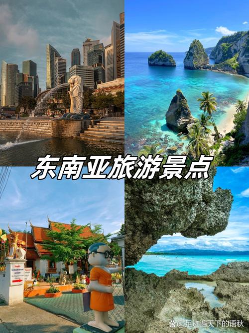 东南亚旅游胜地有哪些，东南亚著名的旅游胜地有哪些-第2张图片-屿企百科网