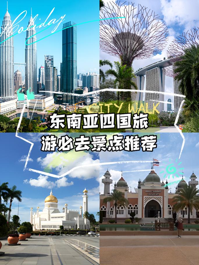 东南亚旅游胜地有哪些，东南亚著名的旅游胜地有哪些-第3张图片-屿企百科网