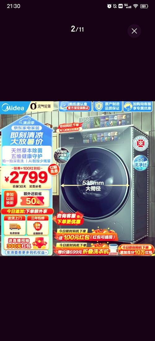 上门回收旧洗衣机一般多少钱？哪有回收旧洗衣机的？-第7张图片-屿企百科网