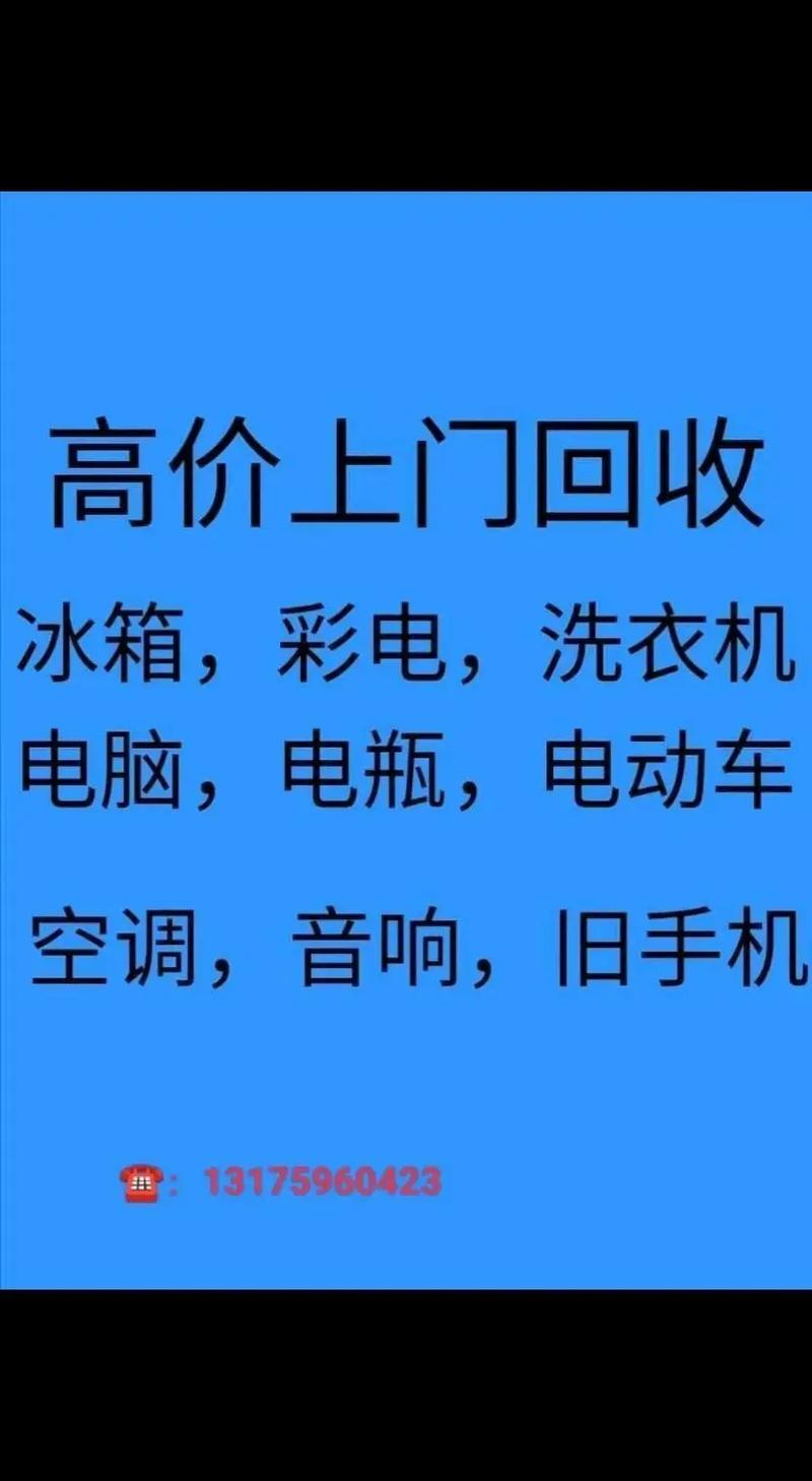 上门回收旧洗衣机一般多少钱？哪有回收旧洗衣机的？-第8张图片-屿企百科网