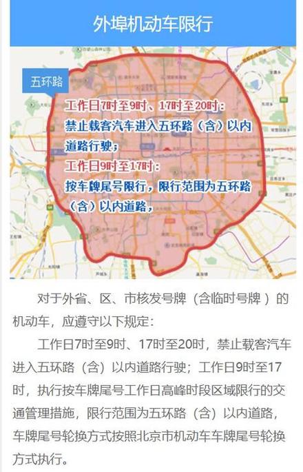 限号会限本地牌吗，限号是限本地号还是外地号也限？-第6张图片-屿企百科网