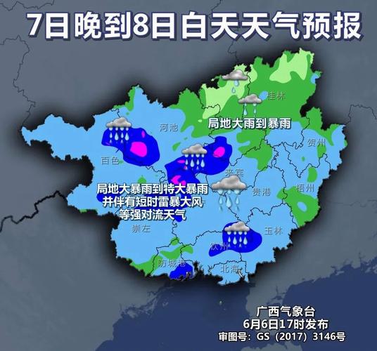 百色天气15天预报，广西百色天气预报15天气-第4张图片-屿企百科网