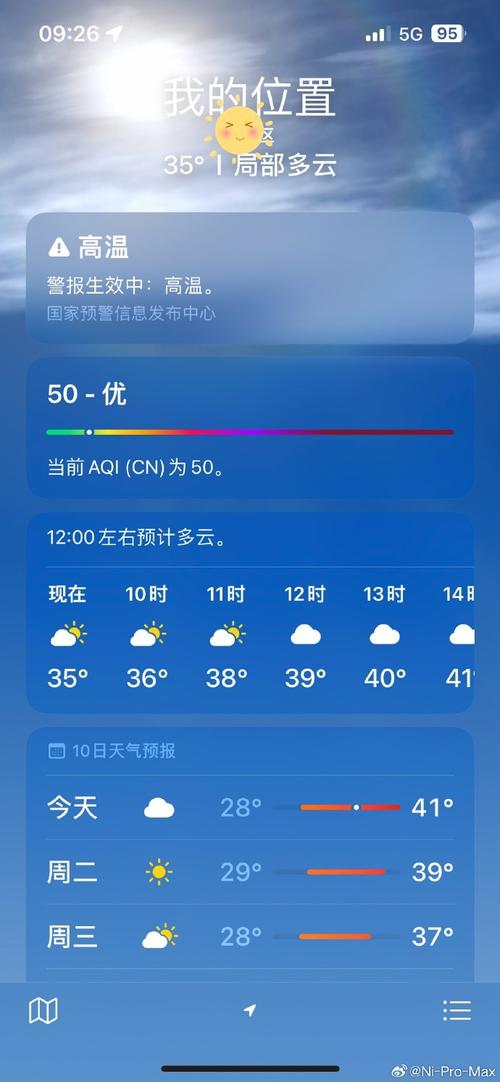 百色天气15天预报，广西百色天气预报15天气-第5张图片-屿企百科网