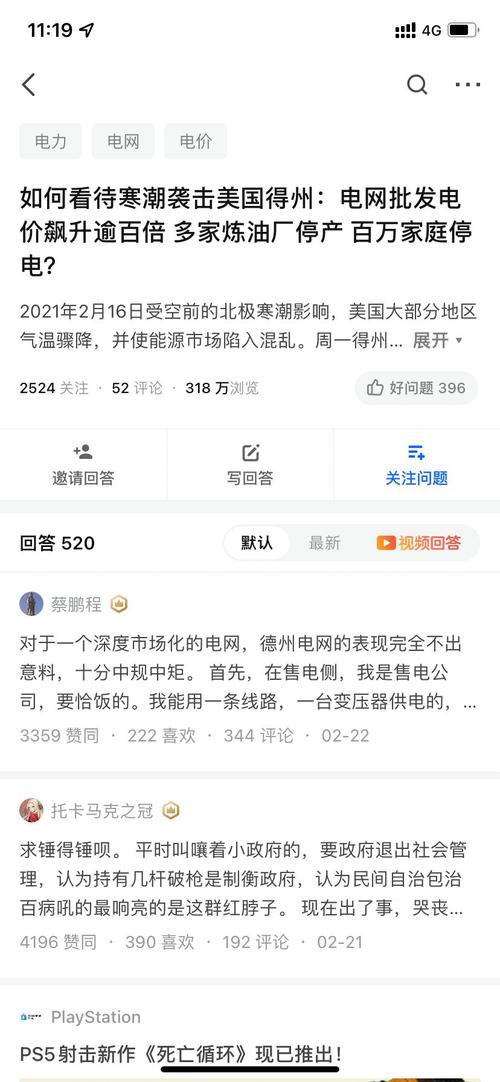 东三省限电为什么不给通知，为啥东三省限电？-第8张图片-屿企百科网