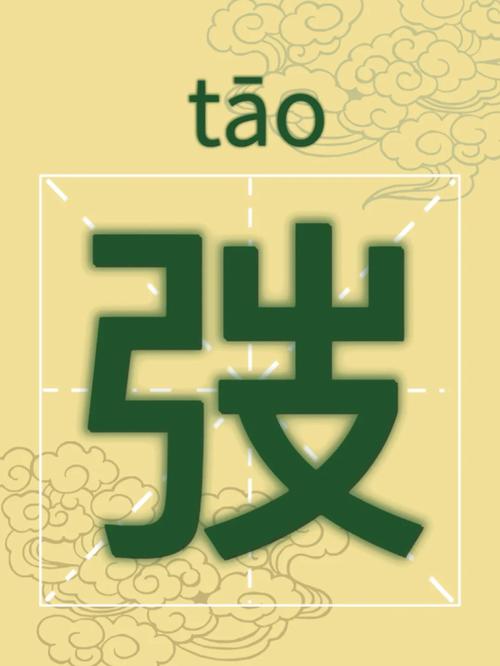 弢字取名的寓意是什么，弢做名字好吗？-第2张图片-屿企百科网