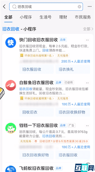 飞蚂蚁旧衣回收给钱吗，飞蚂蚁旧衣回收是免费的吗？-第1张图片-屿企百科网