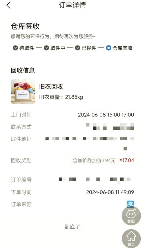 飞蚂蚁旧衣回收给钱吗，飞蚂蚁旧衣回收是免费的吗？-第2张图片-屿企百科网