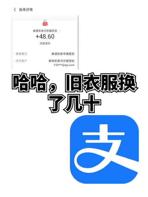 飞蚂蚁旧衣回收给钱吗，飞蚂蚁旧衣回收是免费的吗？-第5张图片-屿企百科网