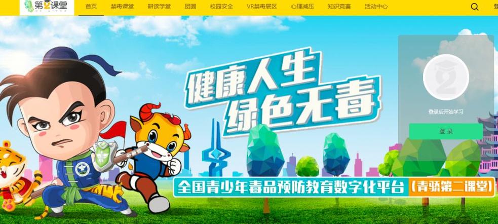 第一届全国青少年禁毒知识竞赛于哪年，第一届全国青少年禁毒知识竞赛位于哪一年举办-第3张图片-屿企百科网