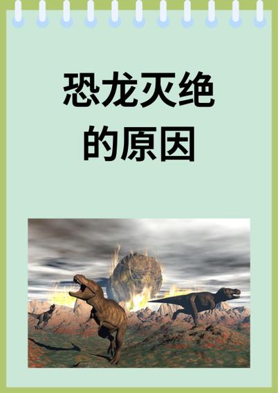 恐龙是什么时候灭绝的，恐龙灭绝的6个原因-第6张图片-屿企百科网