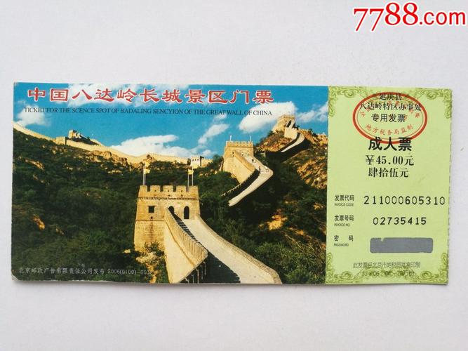 八达岭长城一日游团购，八达岭长城一日游骗局感想-第7张图片-屿企百科网