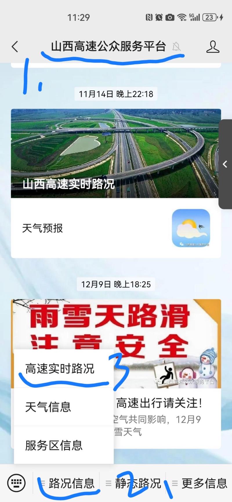 大英天气预报15天，大英天气预报15天准确？-第4张图片-屿企百科网
