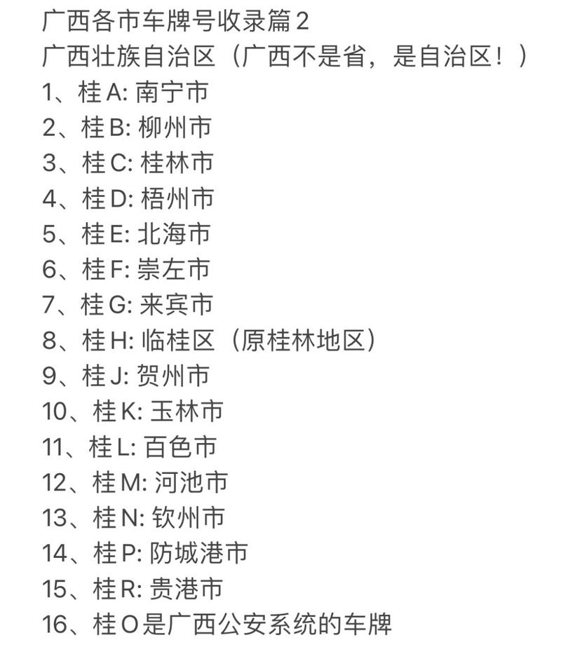 梧州明日限行吗今天限号,梧州市明天限行吗?-第4张图片-屿企百科网 梧州明日限行吗今天限号,梧州市明天限行吗?-第4张图片-屿企百科网