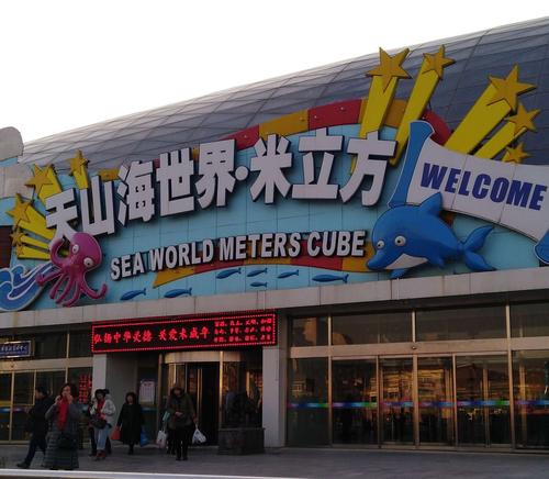 天津米立方海世界水上乐园，天津米立方游玩攻略？-第4张图片-屿企百科网