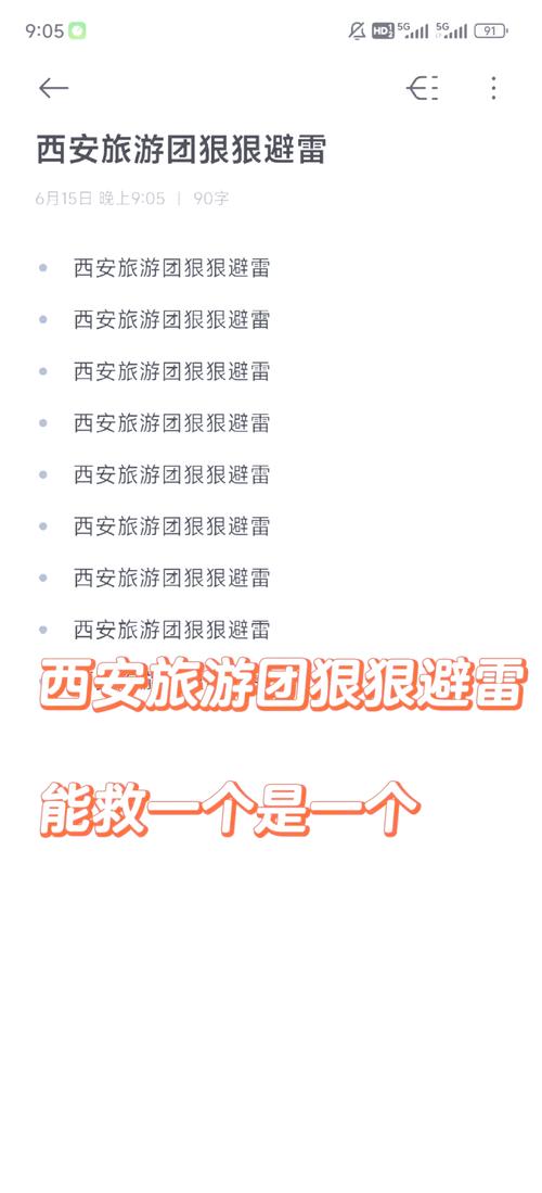 西安旅行社电话，西安旅行社电话号码大全？-第3张图片-屿企百科网