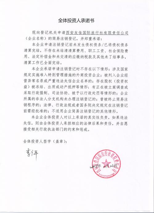 西安旅行社电话，西安旅行社电话号码大全？-第6张图片-屿企百科网